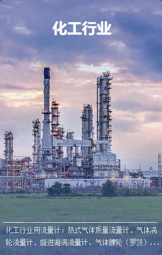 污水處理行業(yè)