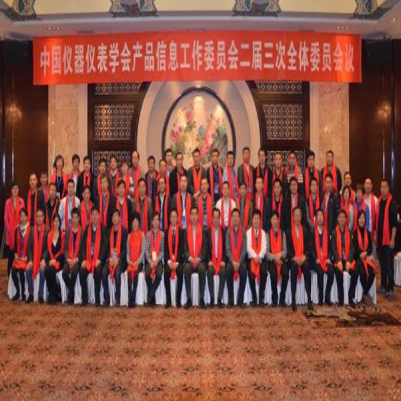 中國(guó)儀器儀表學(xué)會(huì)確定“2016年中國(guó)好儀表”終評(píng)選辦法